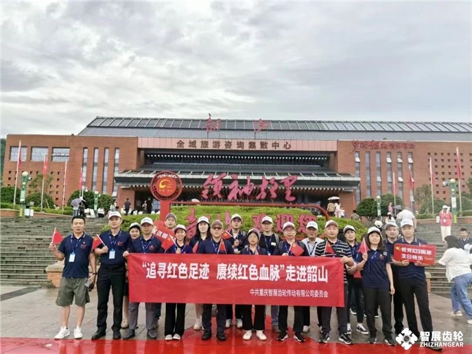 追尋紅色足跡，賡續(xù)紅色血脈，走進(jìn)韶山-公司黨支部2024黨性錘煉活動(dòng)