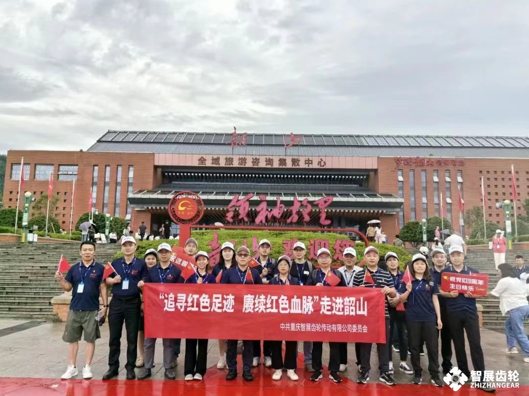 追尋紅色足跡，賡續(xù)紅色血脈，走進(jìn)韶山-公司黨支部2024黨性錘煉活動