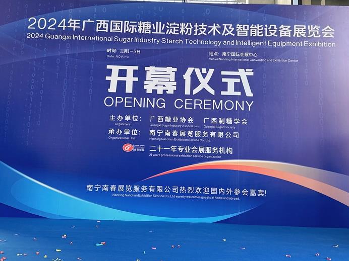 永進重機亮相廣西南寧糖業(yè)展，共促制糖行業(yè)新發(fā)展
